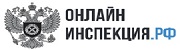 Онлайн инспекция.