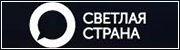 Светлая страна.
