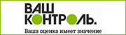 Ваш контроль.
