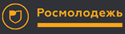 Росмолодежь.