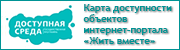 Доступная среда.